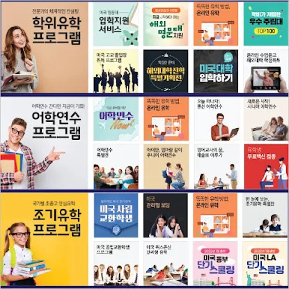 #1 COEI (종로유학원 - Language School / College/ Visa, 비자 상담 , Education, 학교 )