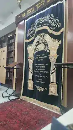 Beit Midrash Beth Gavriel