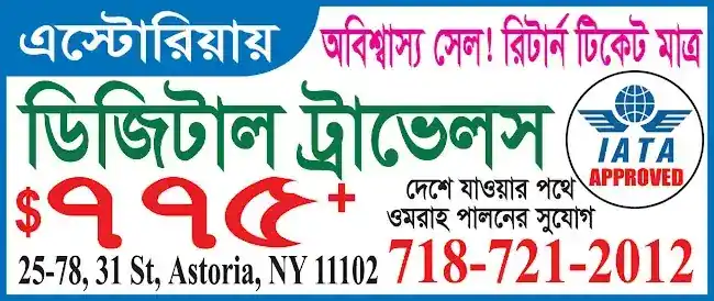 Digital Travel & Tour