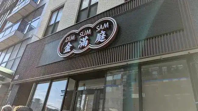 Dim Sum Sam
