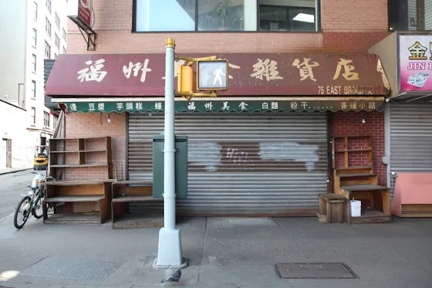Fuzhou Good Taste Grocery Store
