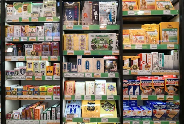中药批发零售/中成药 中药房