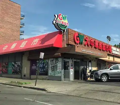 Great Wall Supermarket