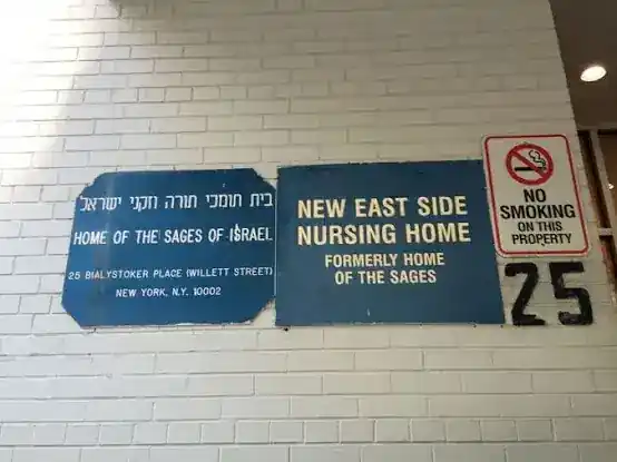 Home of the Sages of Israel