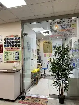 Huahong Scalp Treatment