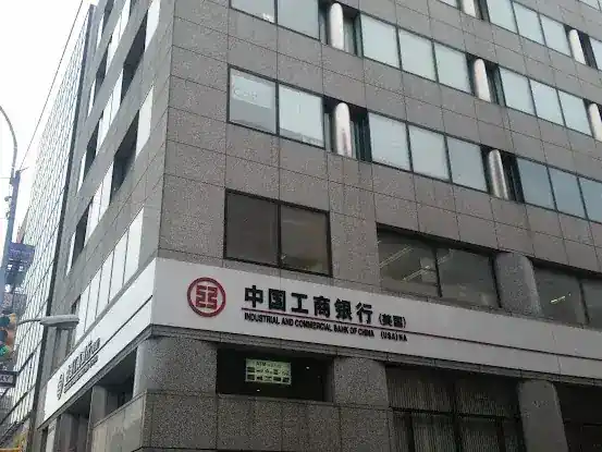 Industrial and Commercial Bank of China (USA) NA