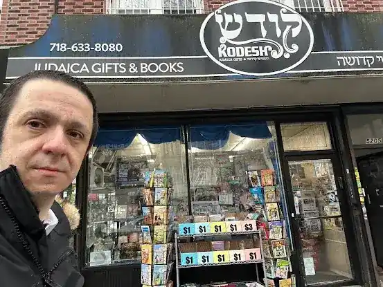 Kodesh Judaica Religious Articles