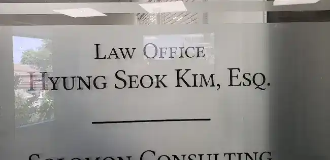 Law Offices of Hyung Seok Kim, LLC