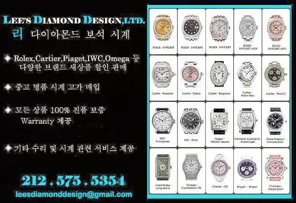Lee's Diamond Design Ltd