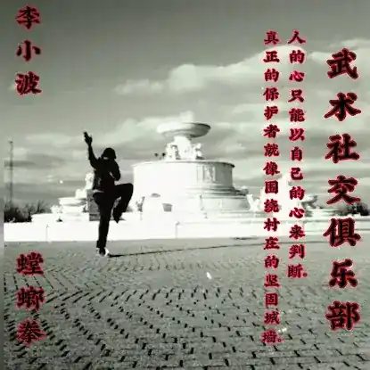 Martial Arts Social Club