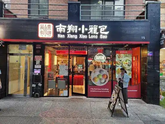 Nan Xiang Soup Dumplings - East Village