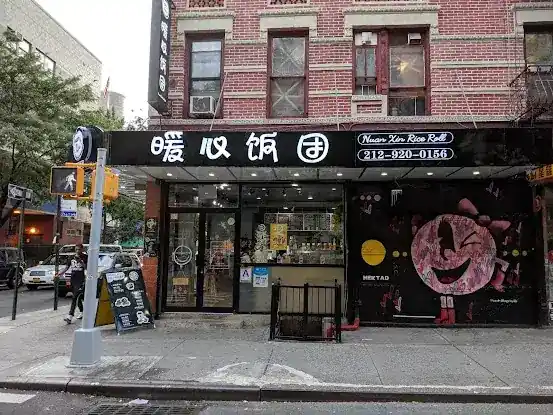 Nuan Xin Rice Roll