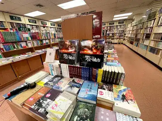 Oriental Culture Enterprises Co. Inc. (Eastern Bookstore)