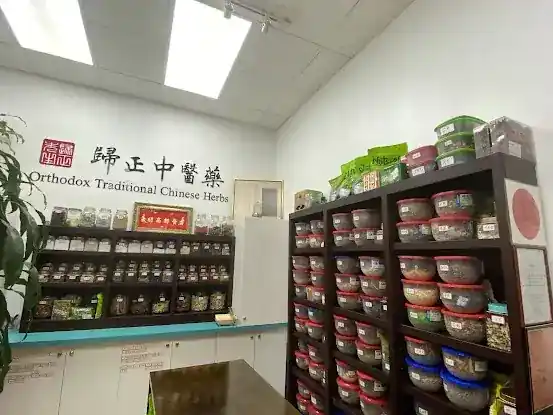 归正中医药 （Orthodox Traditional Chinese Medicine）