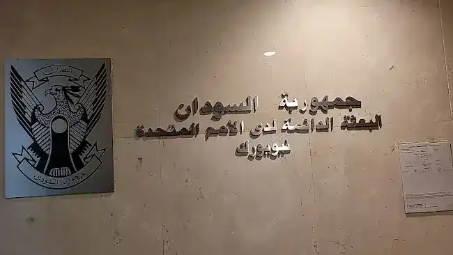 Permanent Mission of the Republic of the Sudan to the United Nations