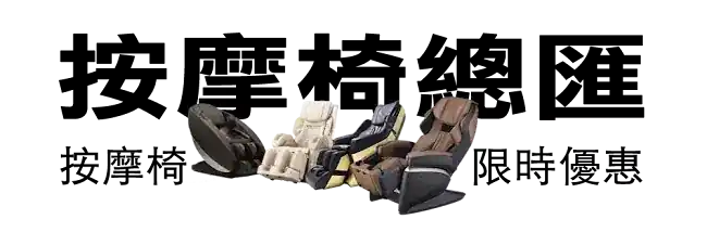 The Massage Chair Store - Appointment Required