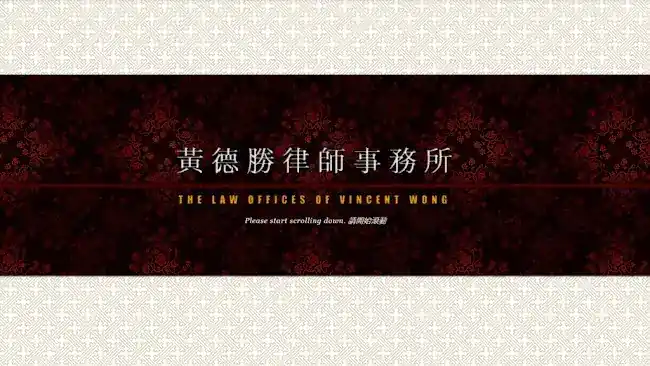 Vincent Wong Law Office