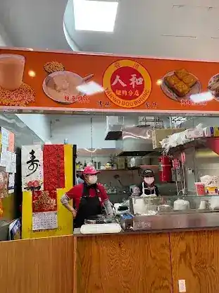 Yan Wo Dou Bun