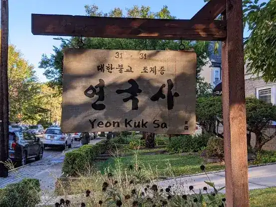 Yeonkuksa Buddhist Temple